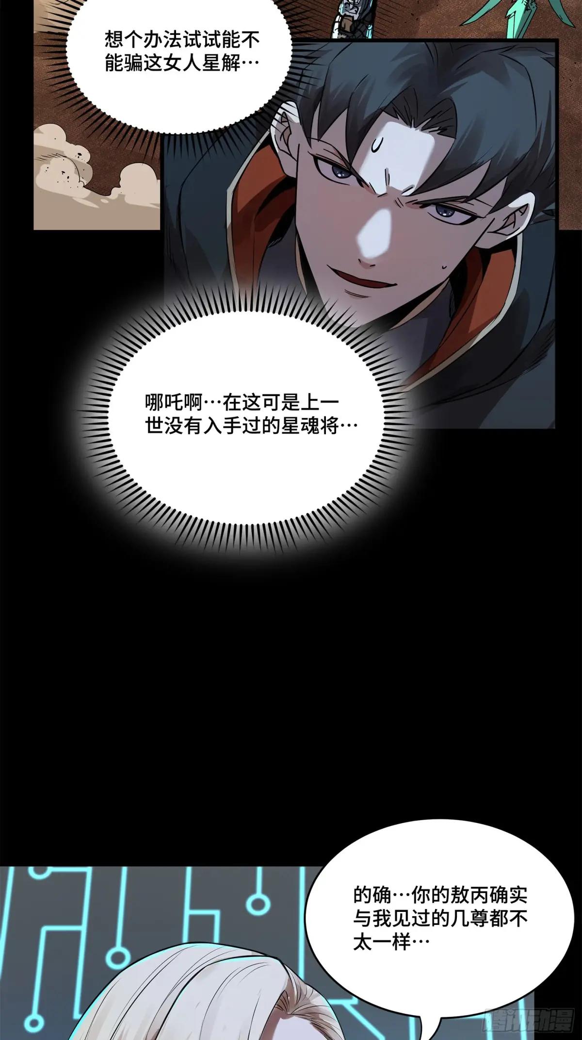 166 凌氏一族 第14页