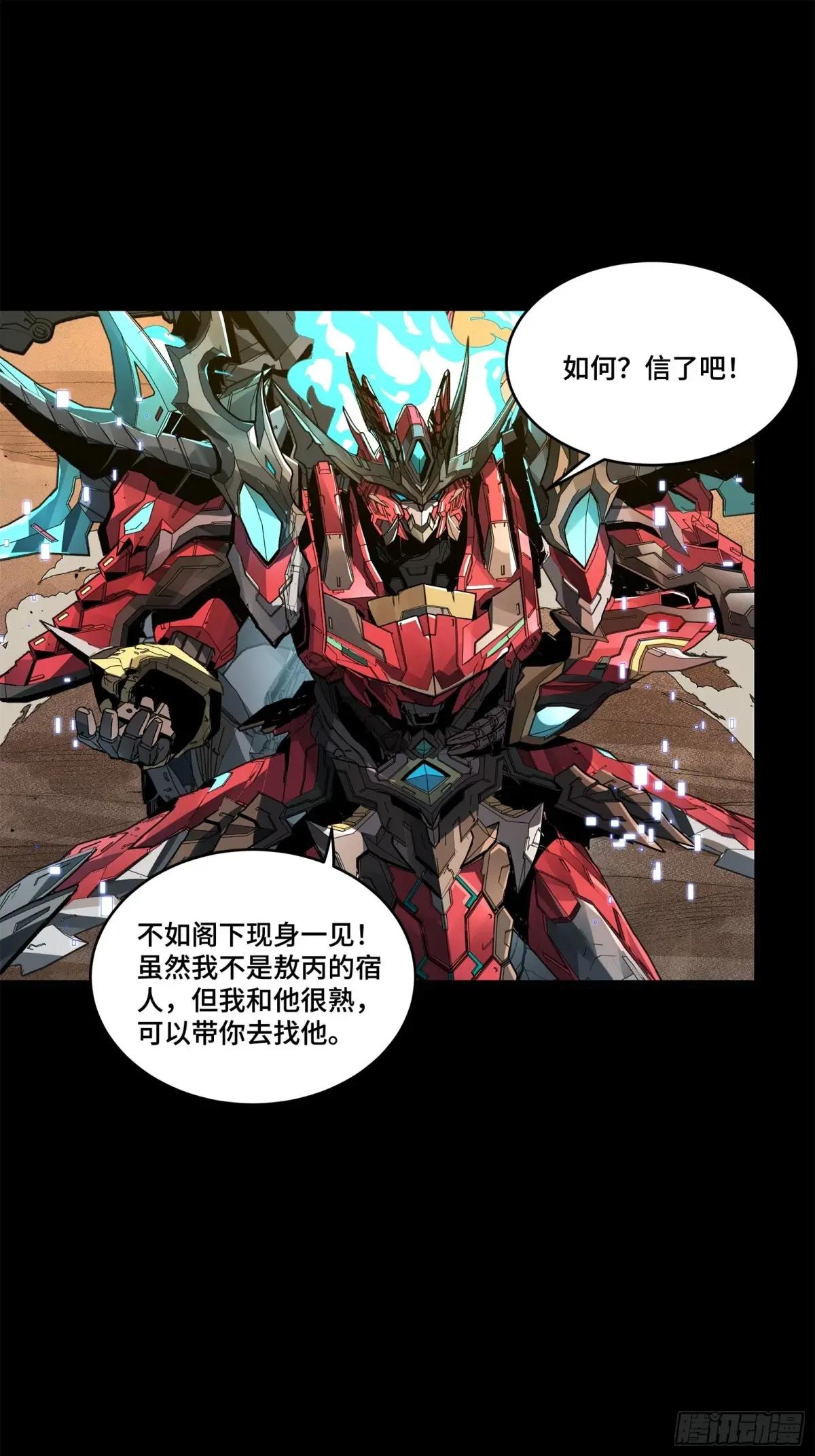 166 凌氏一族 第23页