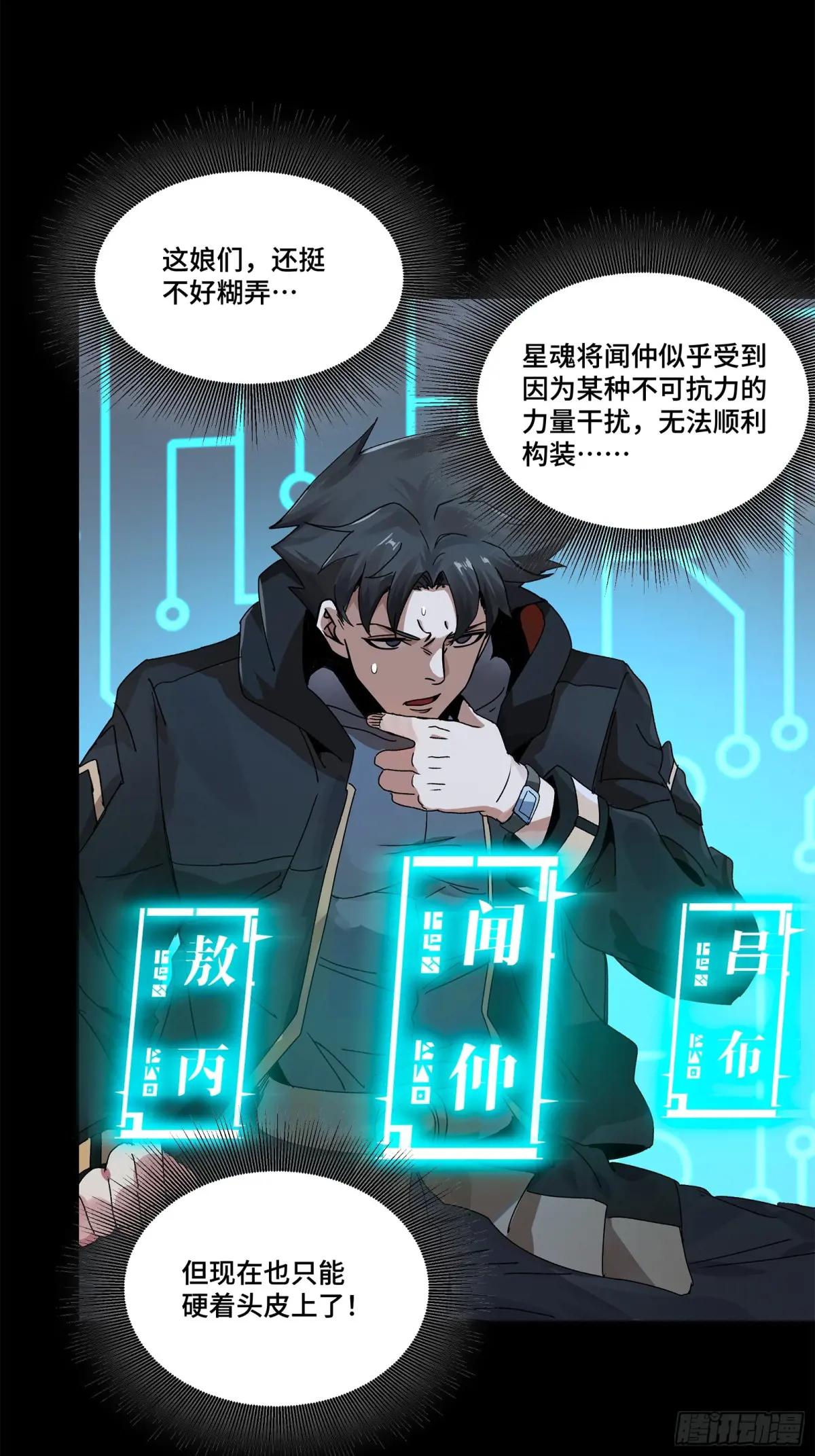 166 凌氏一族 第25页