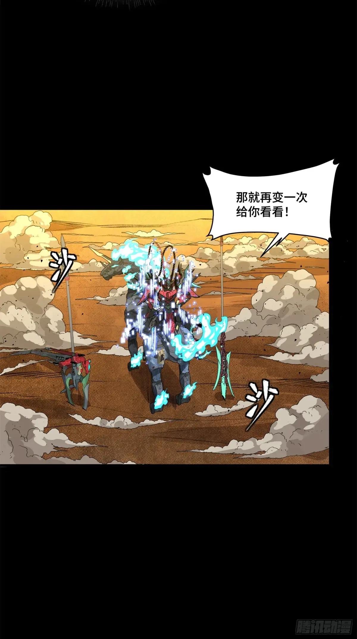 166 凌氏一族 第26页