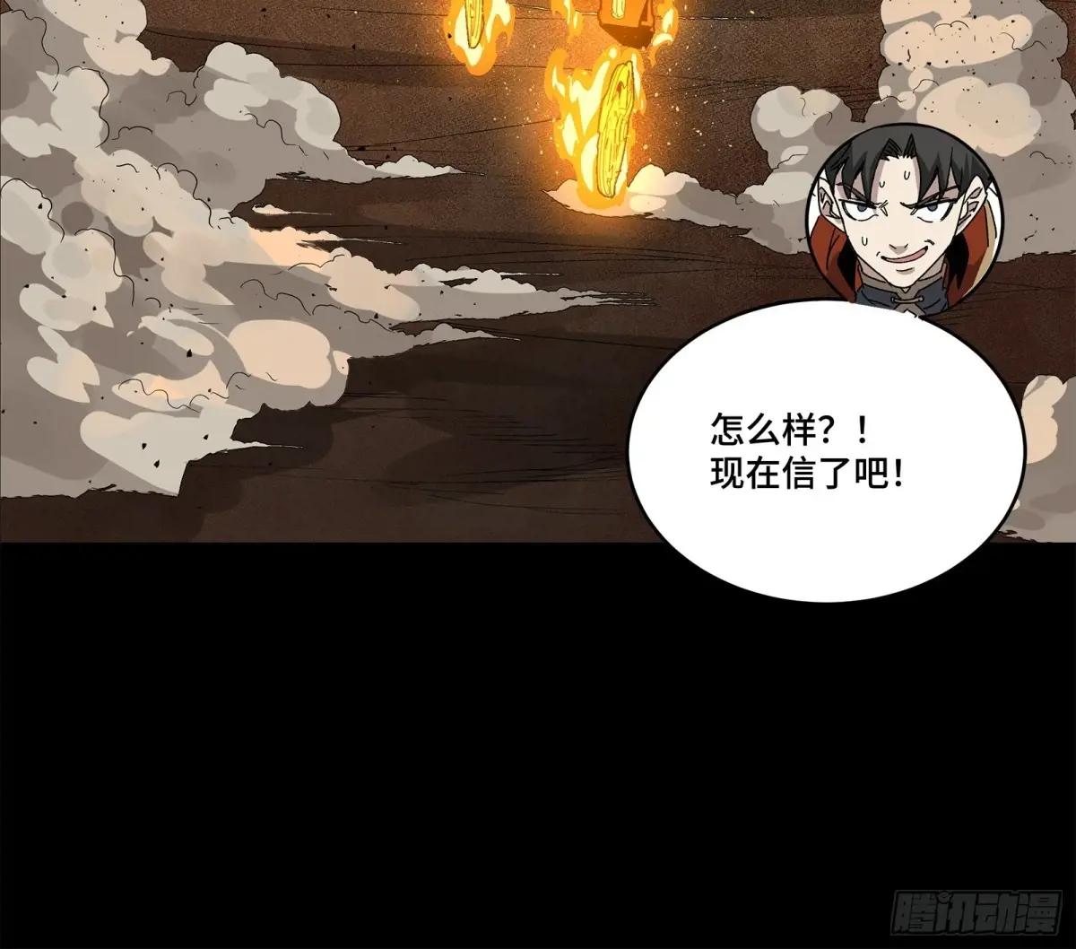 166 凌氏一族 第29页