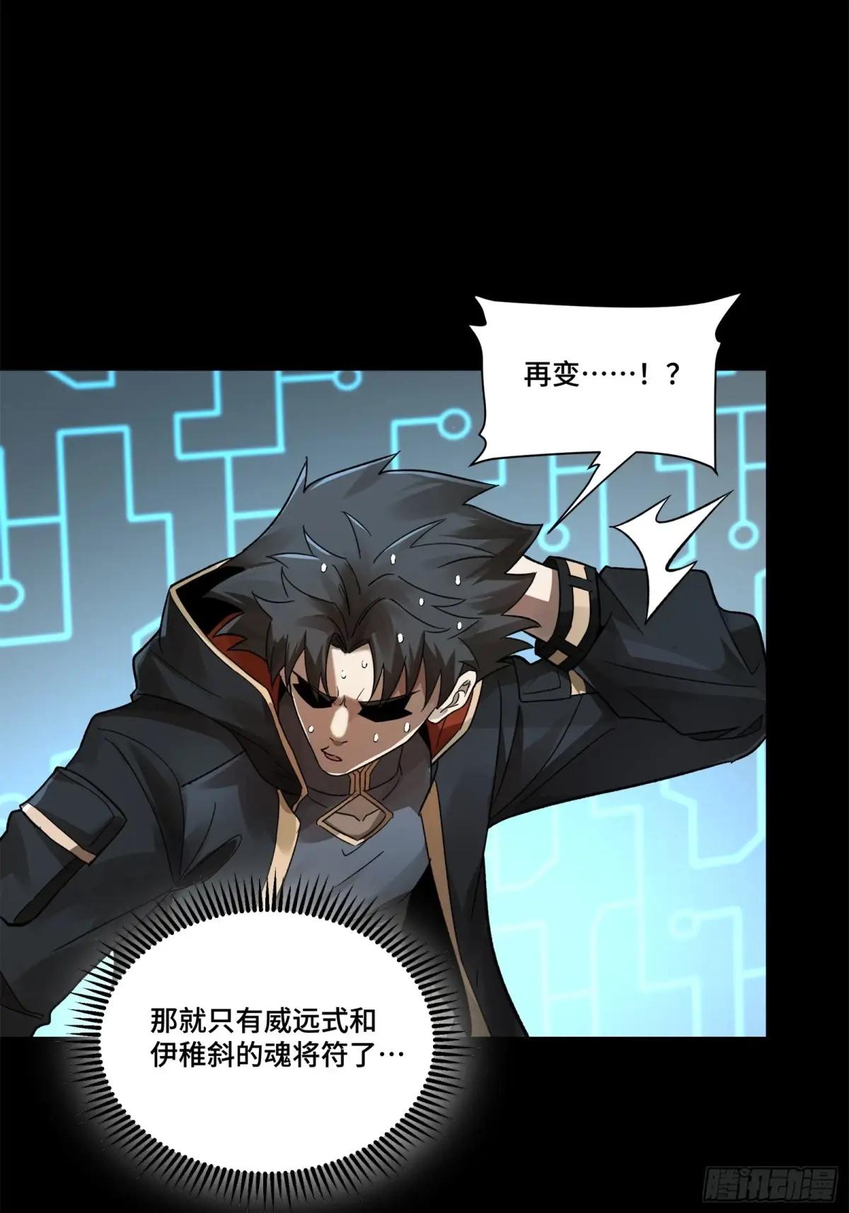 166 凌氏一族 第31页
