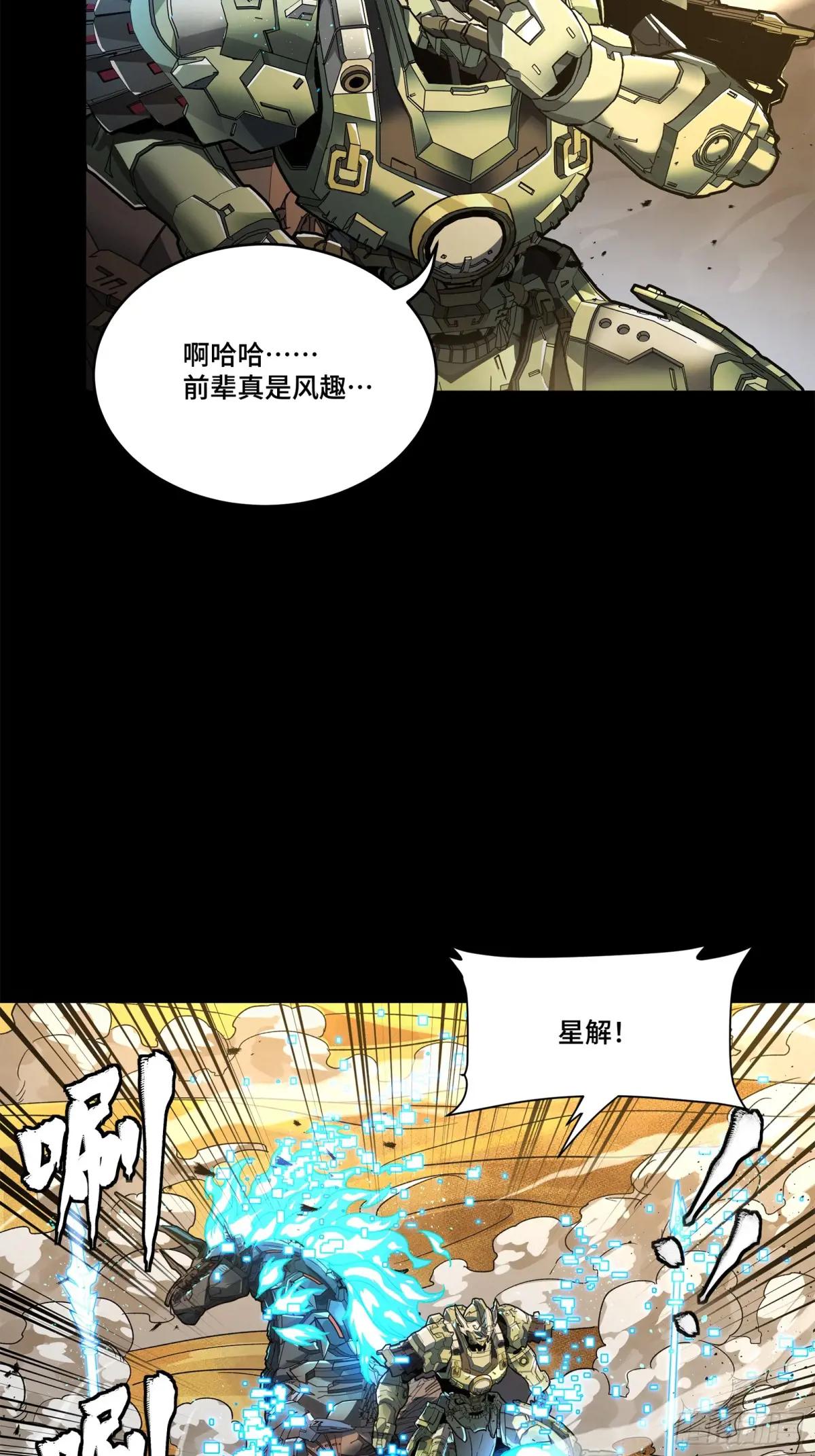 166 凌氏一族 第43页