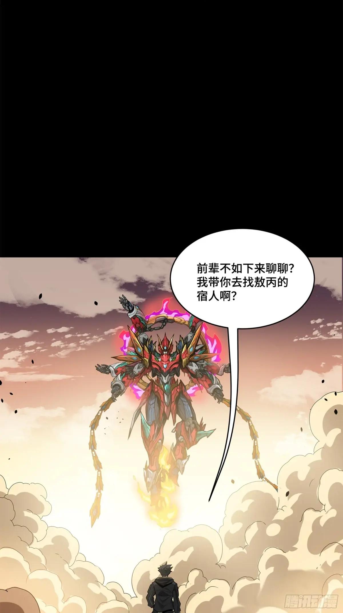 166 凌氏一族 第46页