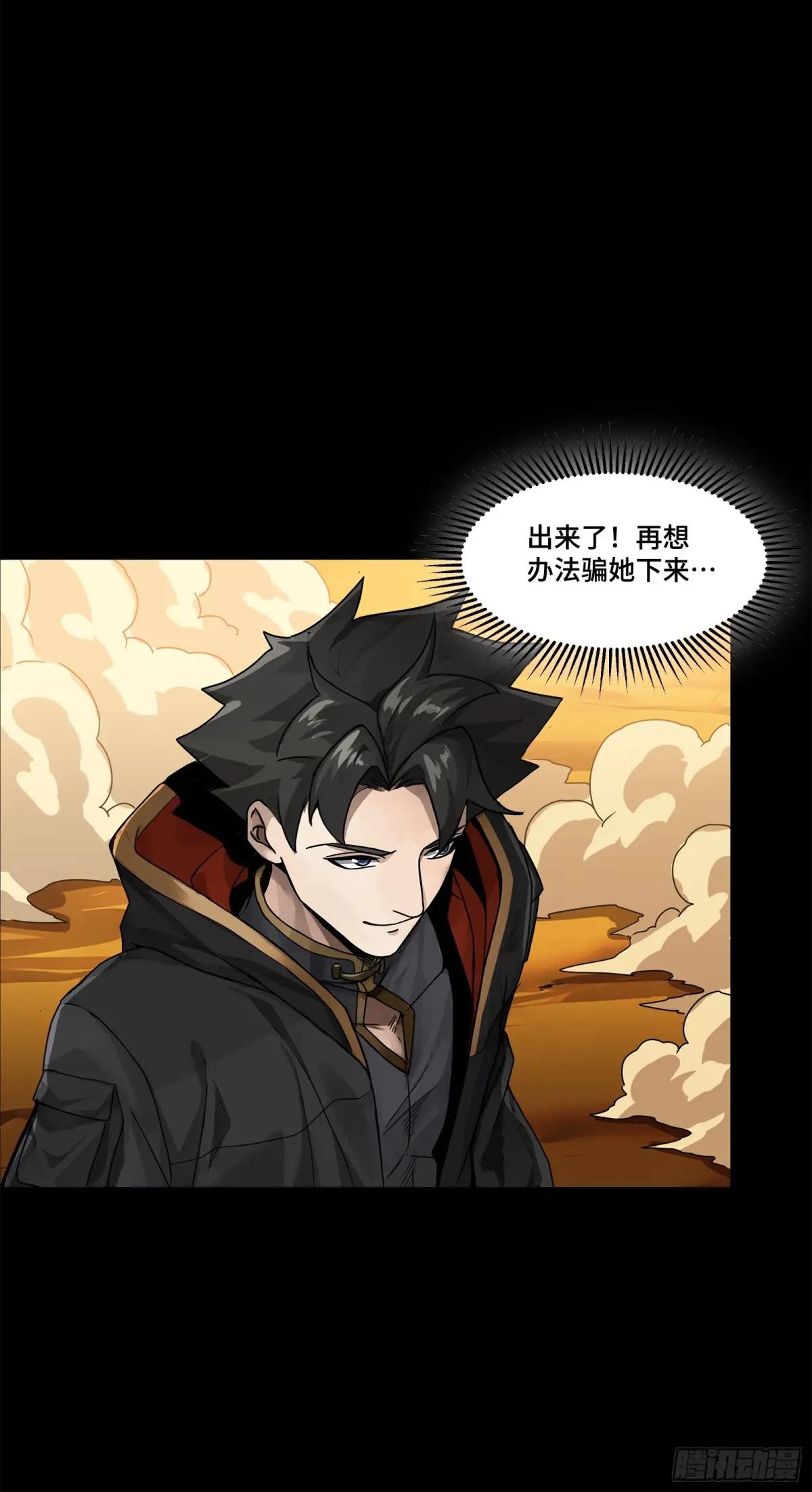 166 凌氏一族 第51页