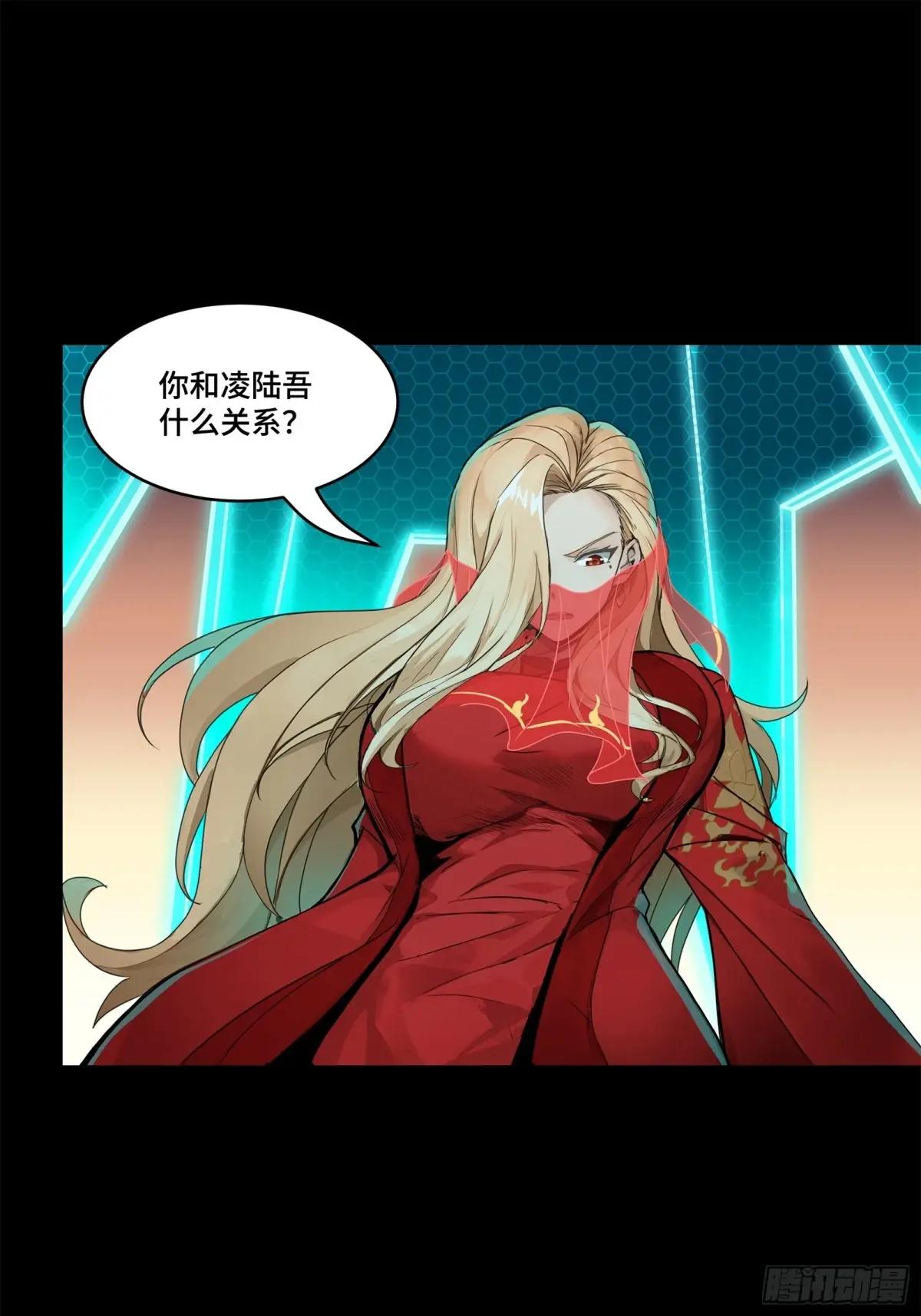166 凌氏一族 第52页