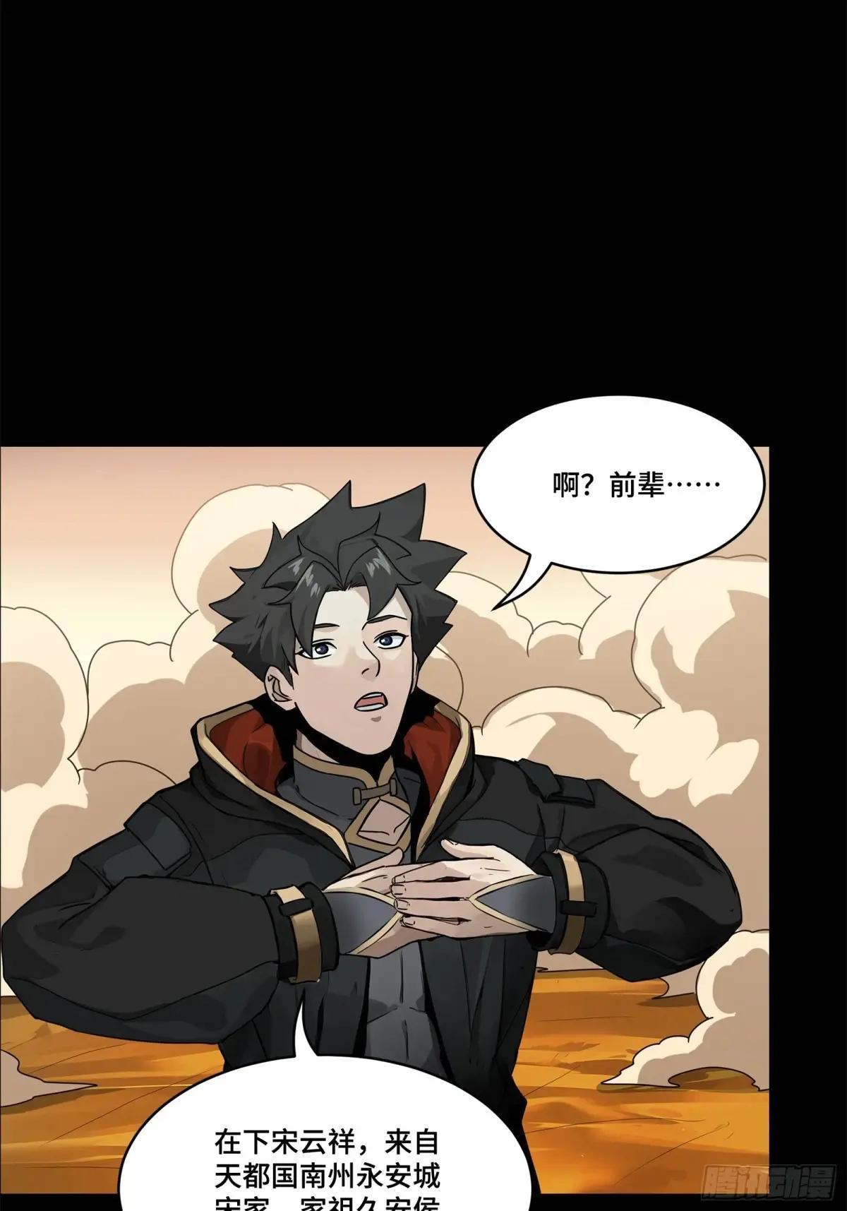 166 凌氏一族 第55页