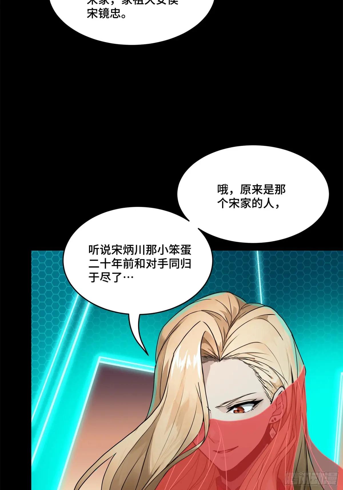 166 凌氏一族 第56页