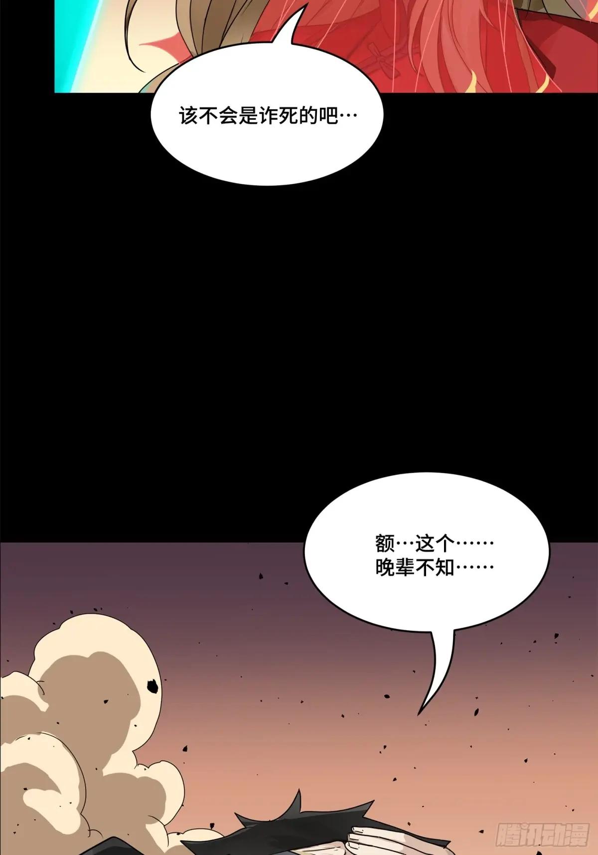 166 凌氏一族 第57页