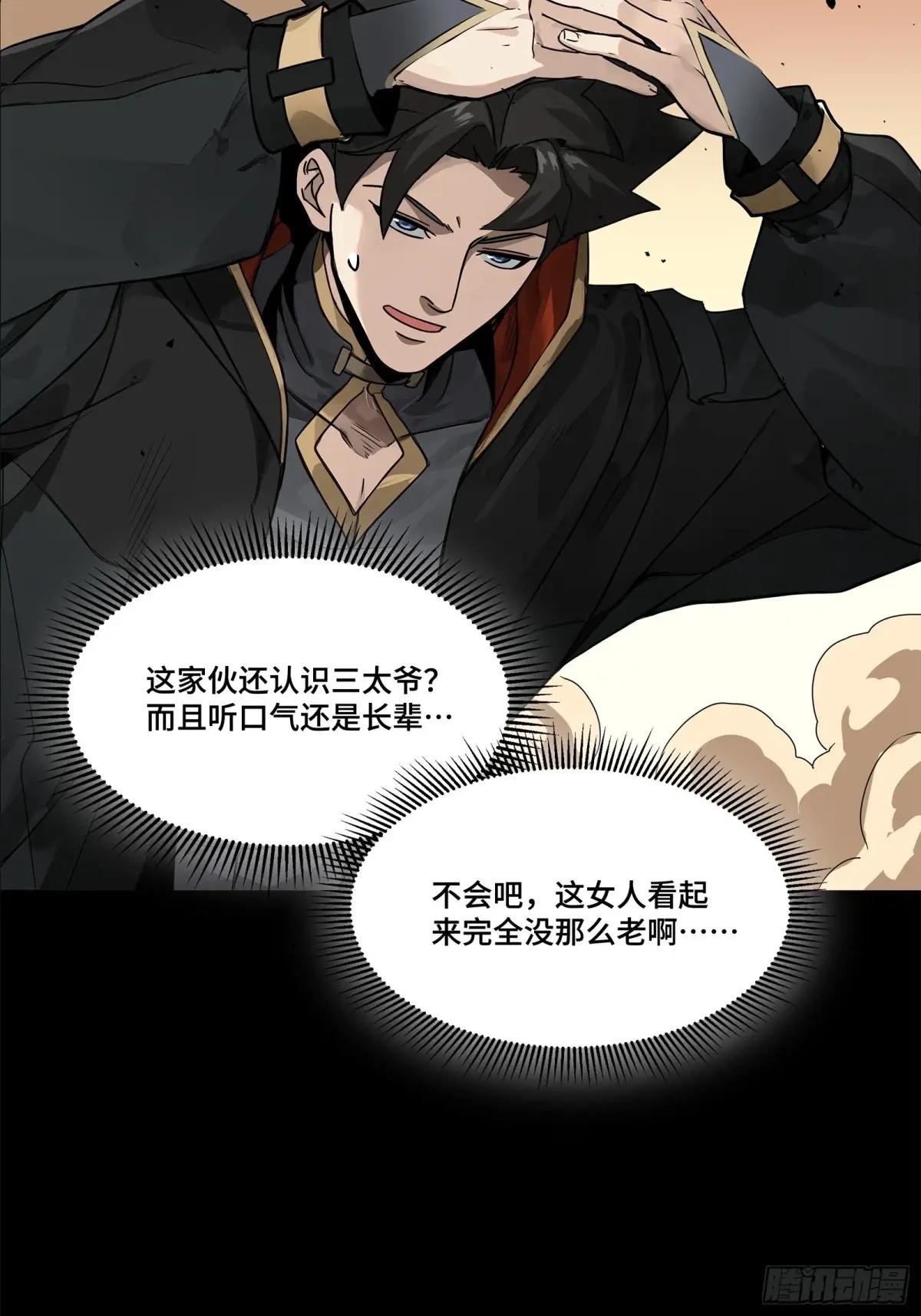 166 凌氏一族 第58页