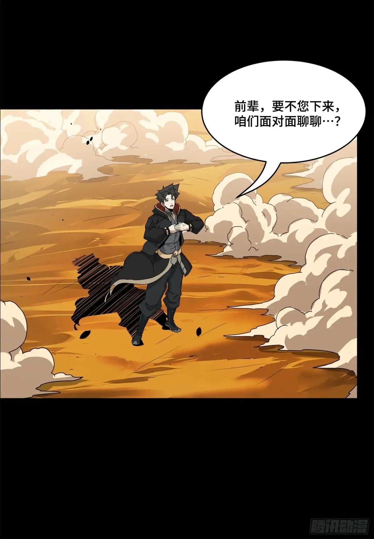 166 凌氏一族 第59页