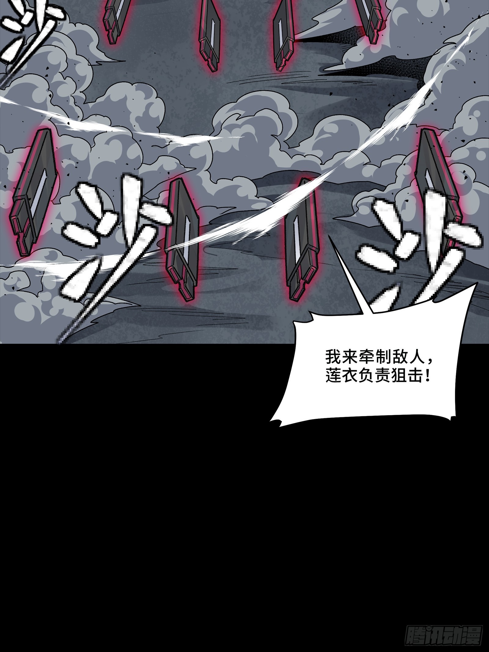 340 先避其锐！分割包围！ 第21页
