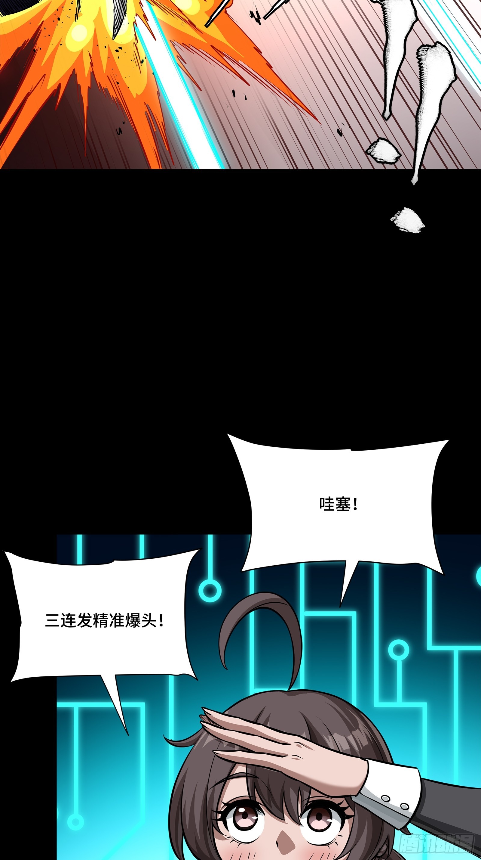340 先避其锐！分割包围！ 第37页