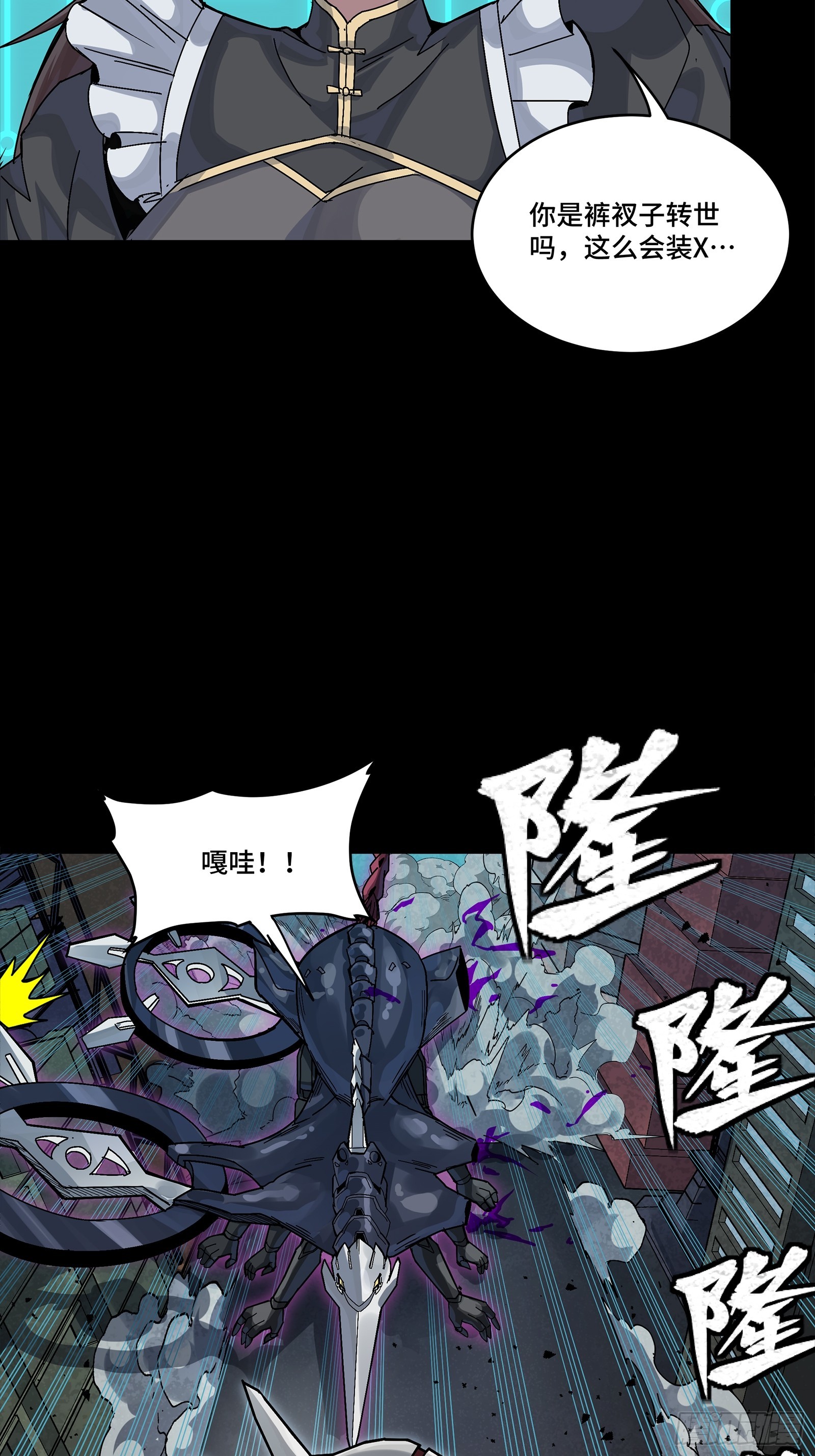 340 先避其锐！分割包围！ 第48页