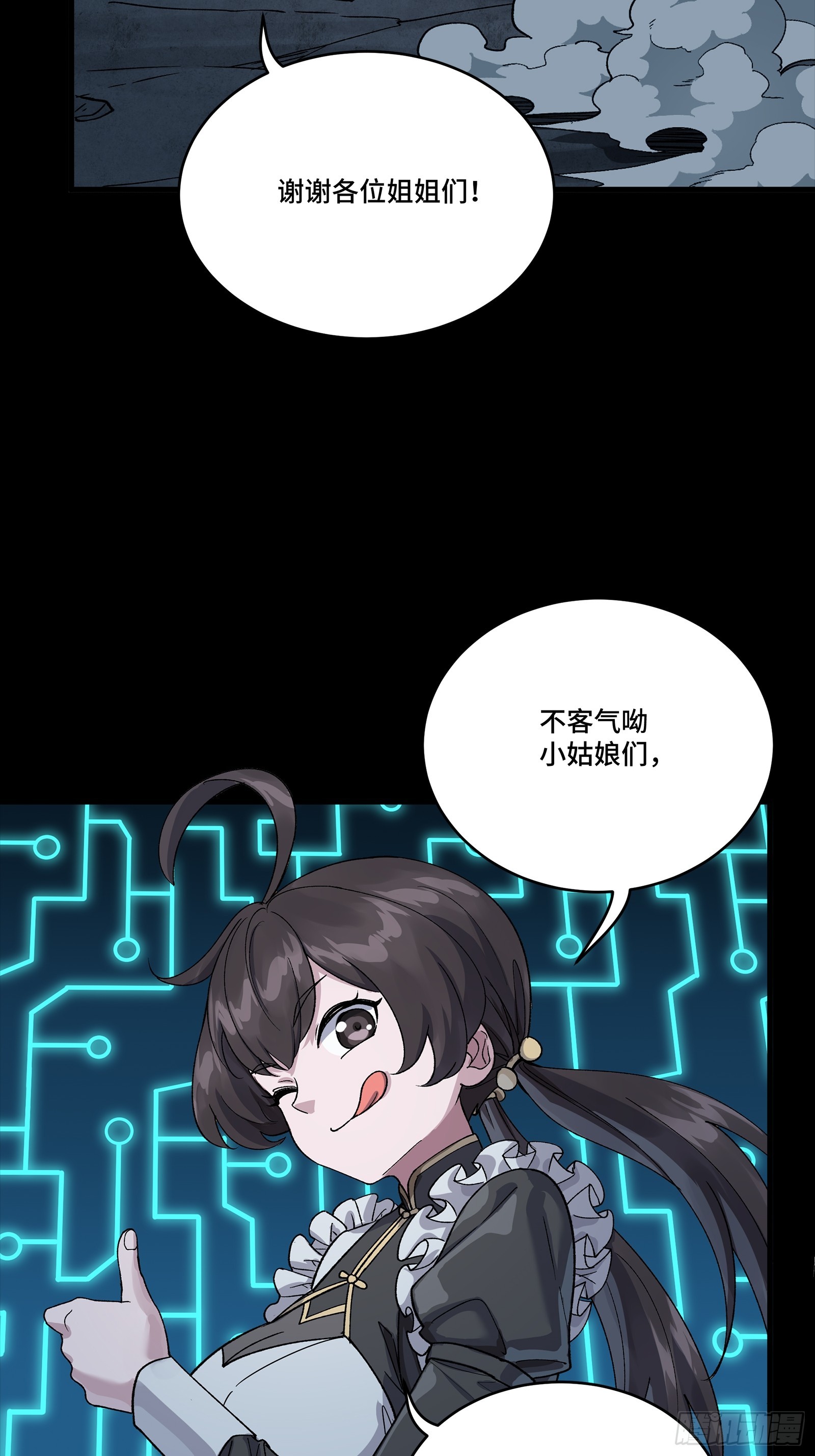 340 先避其锐！分割包围！ 第58页
