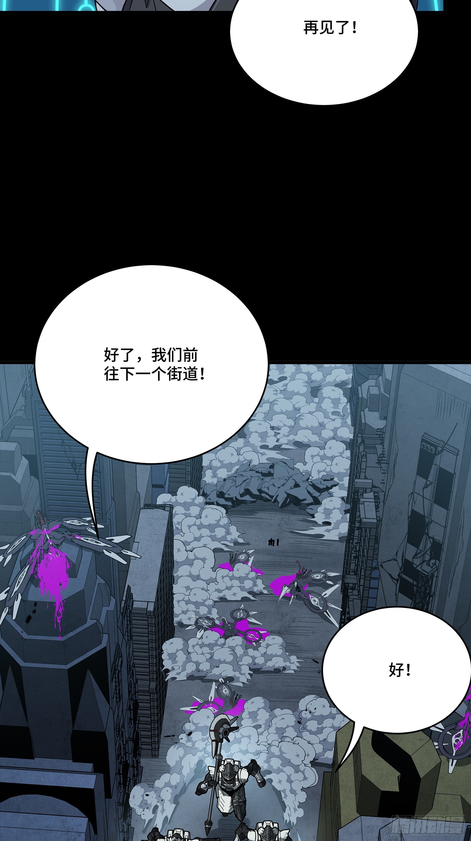 340 先避其锐！分割包围！ 第59页