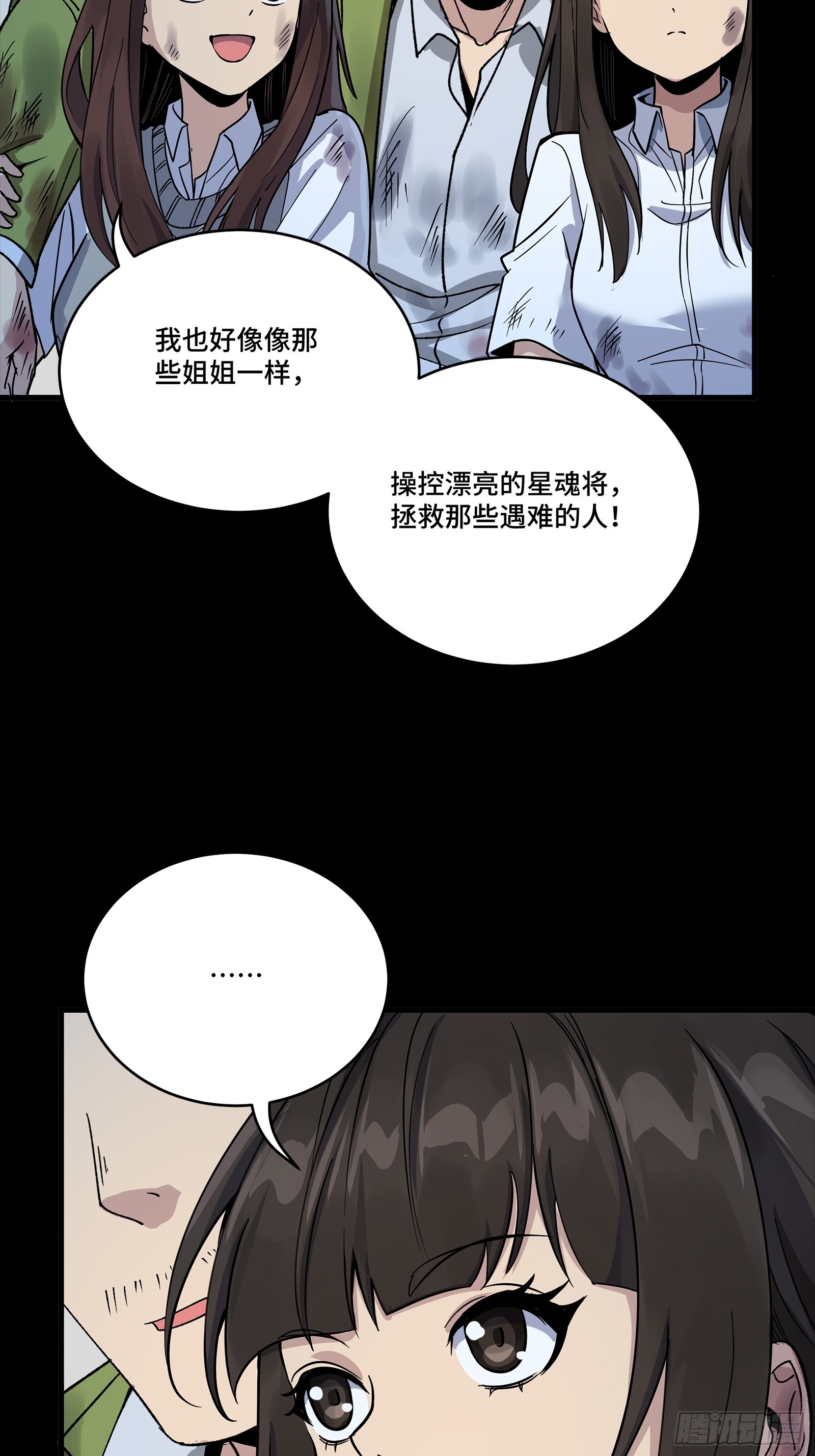 340 先避其锐！分割包围！ 第62页