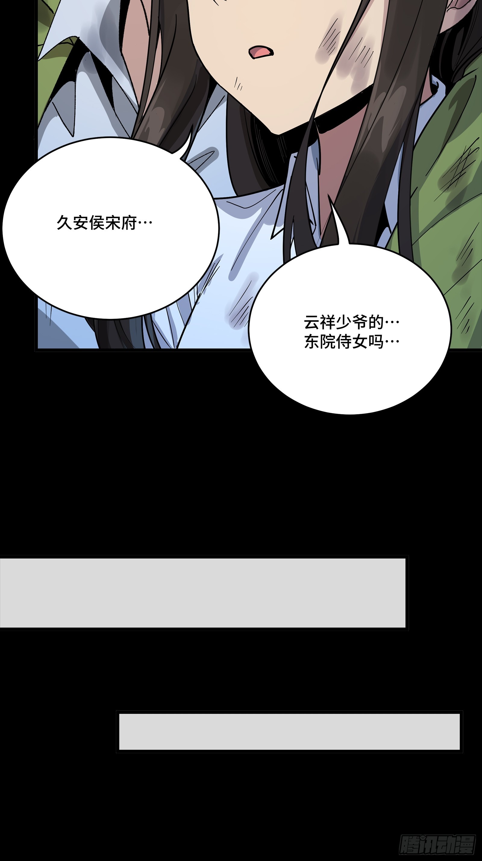 340 先避其锐！分割包围！ 第63页