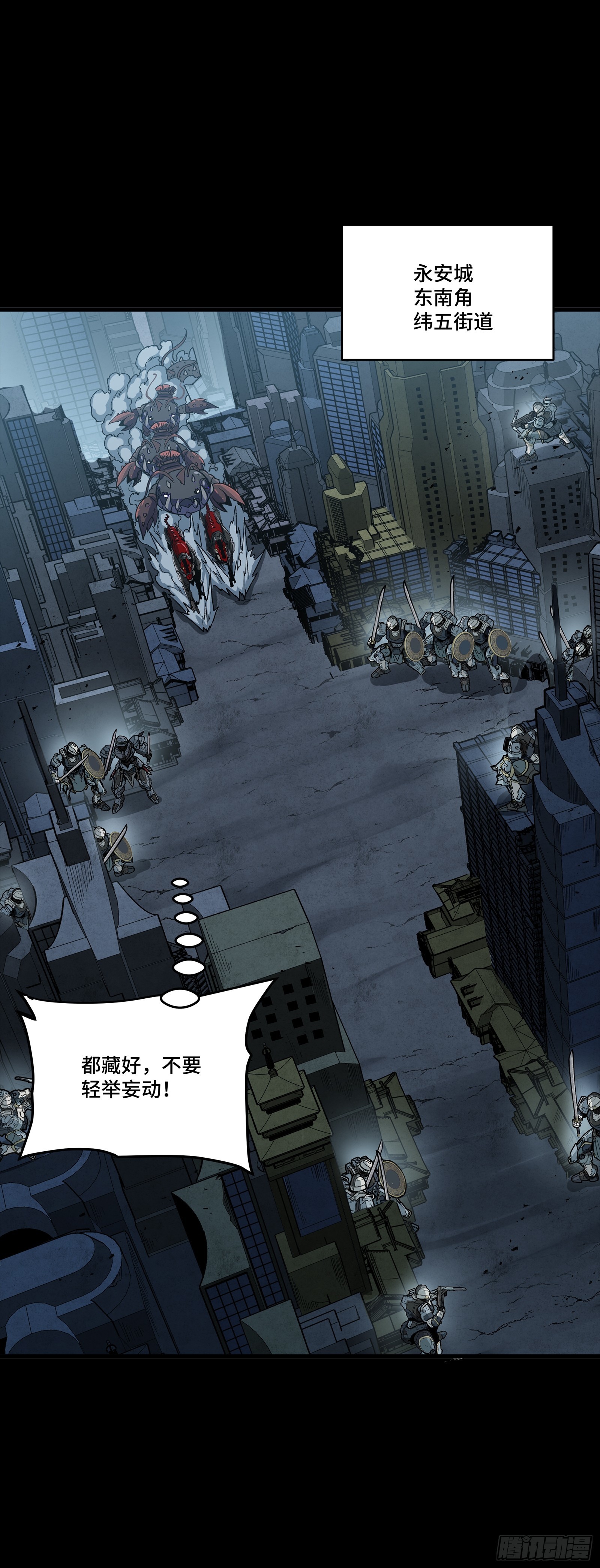 340 先避其锐！分割包围！ 第64页