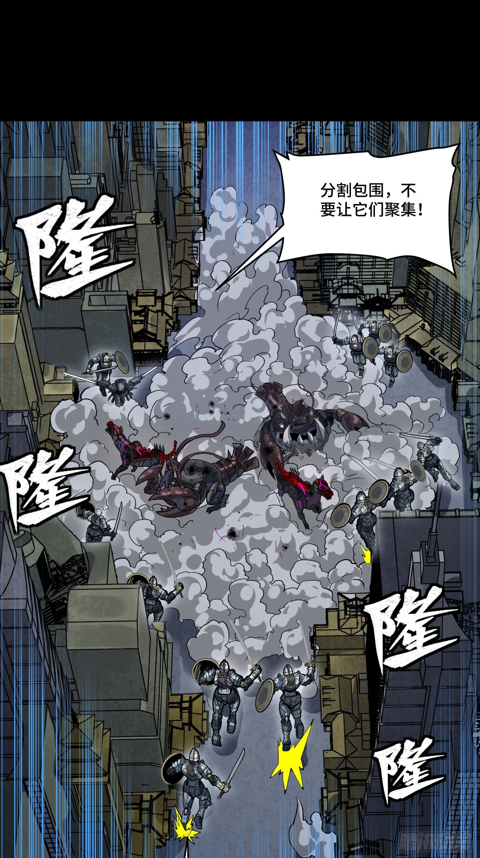 340 先避其锐！分割包围！ 第71页