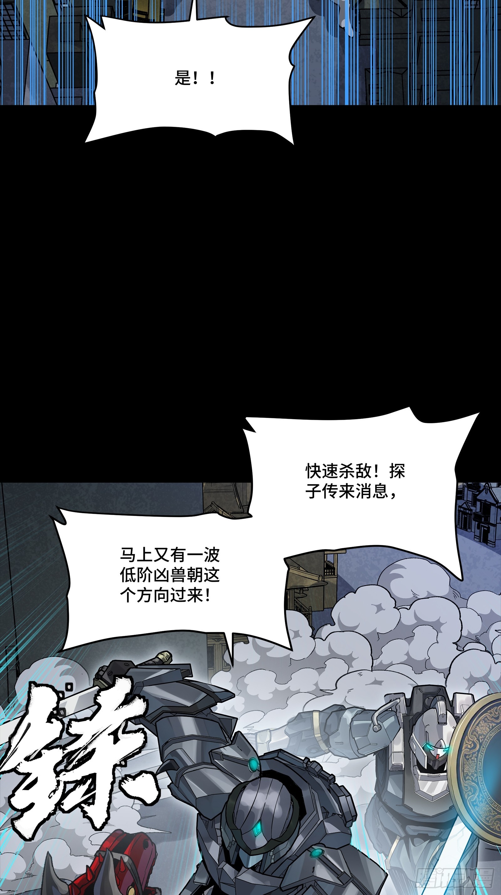 340 先避其锐！分割包围！ 第72页