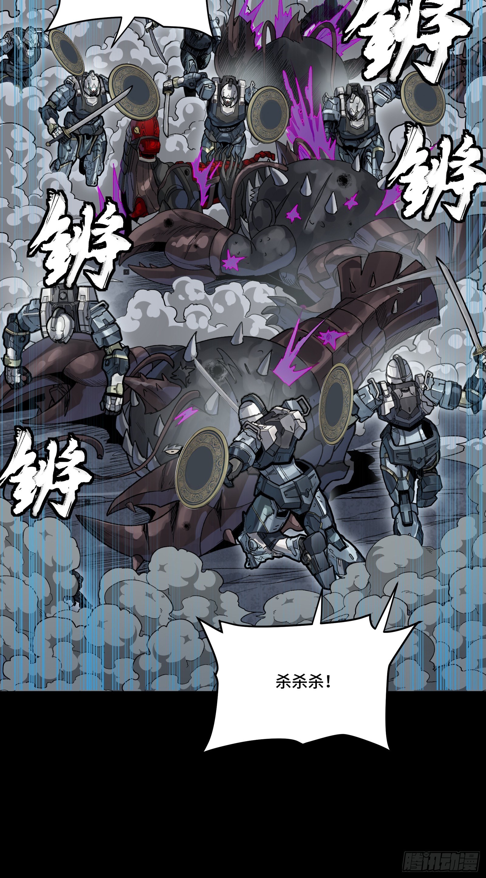 340 先避其锐！分割包围！ 第74页