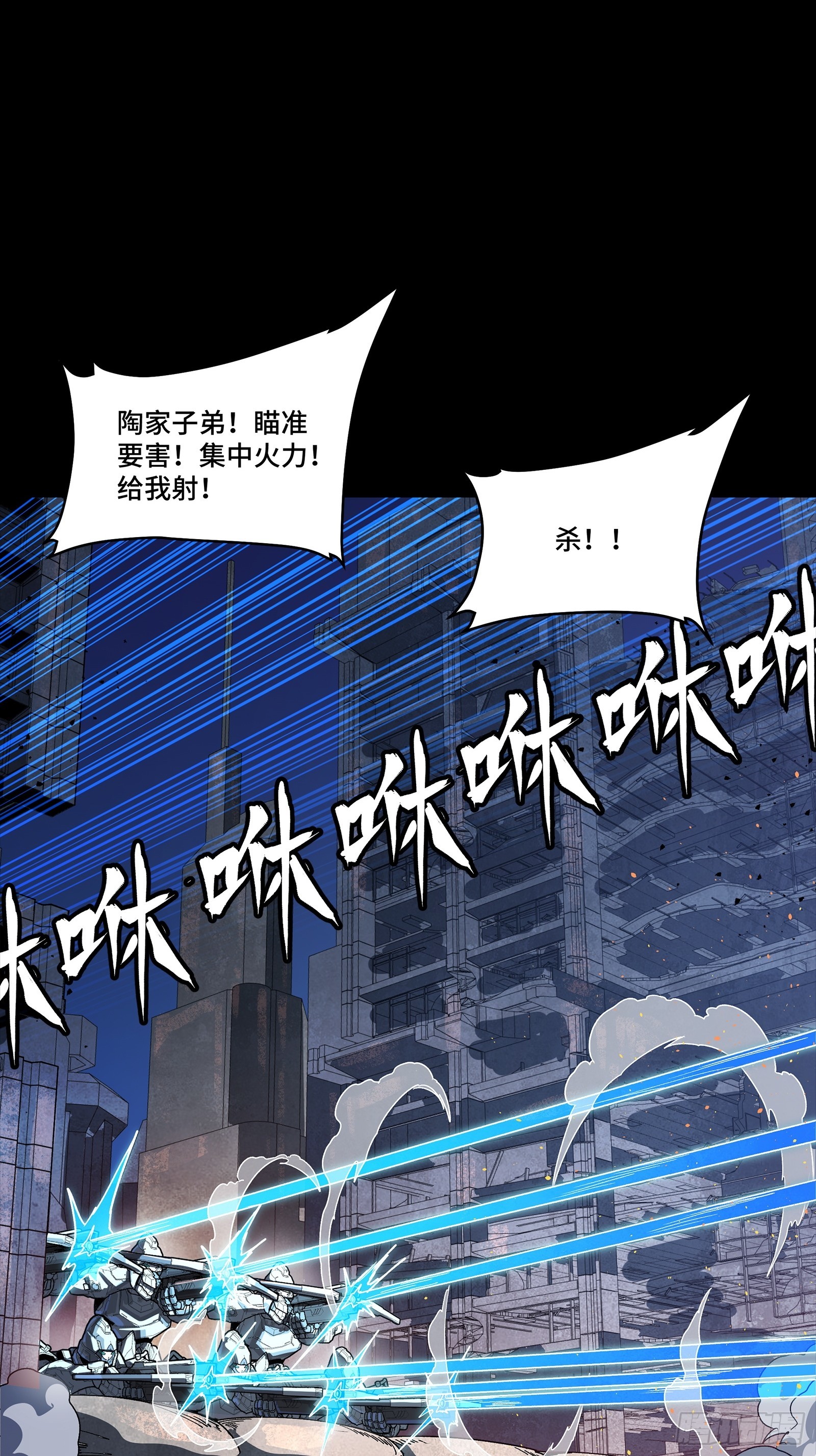 340 先避其锐！分割包围！ 第79页