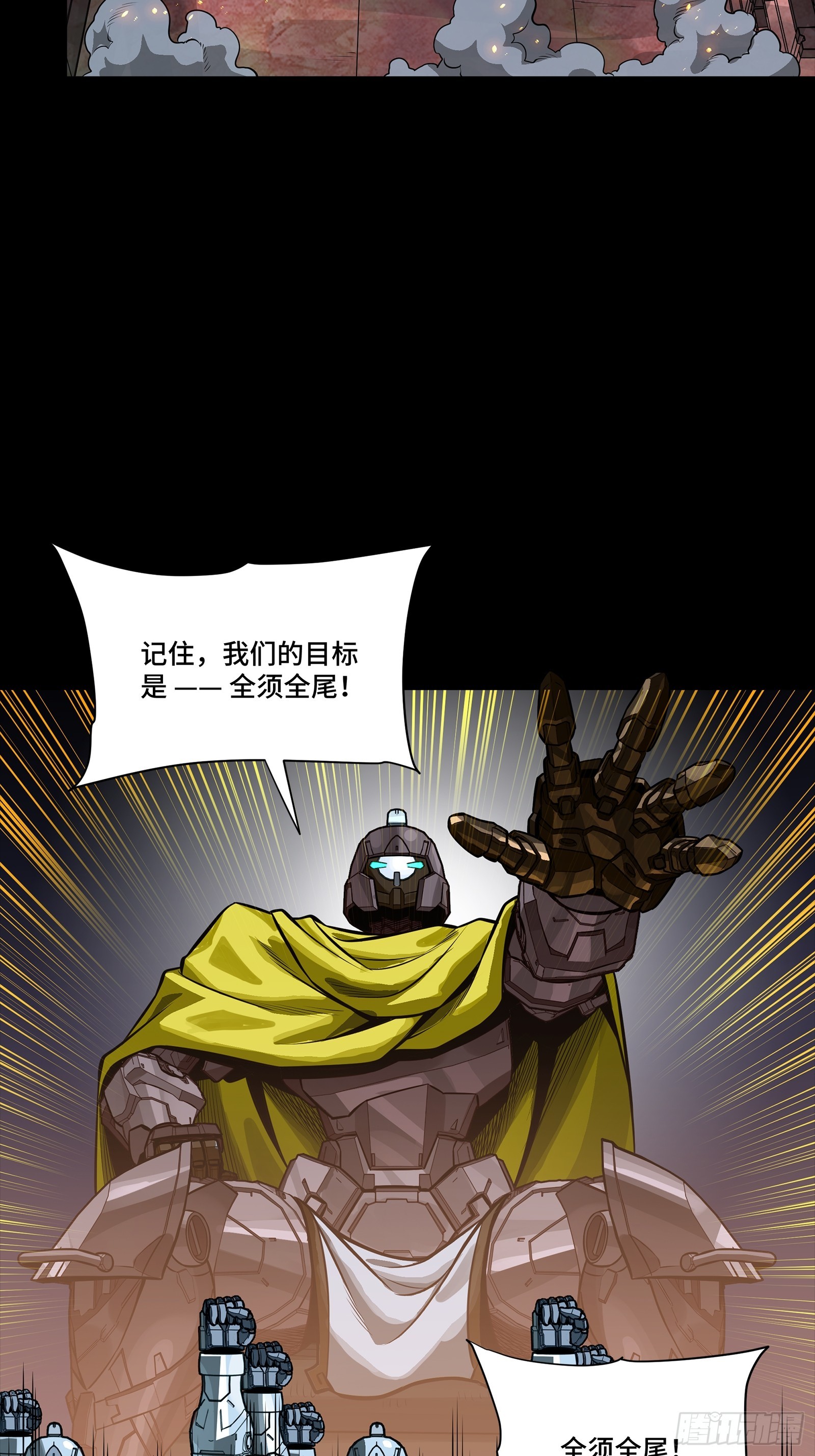 340 先避其锐！分割包围！ 第86页
