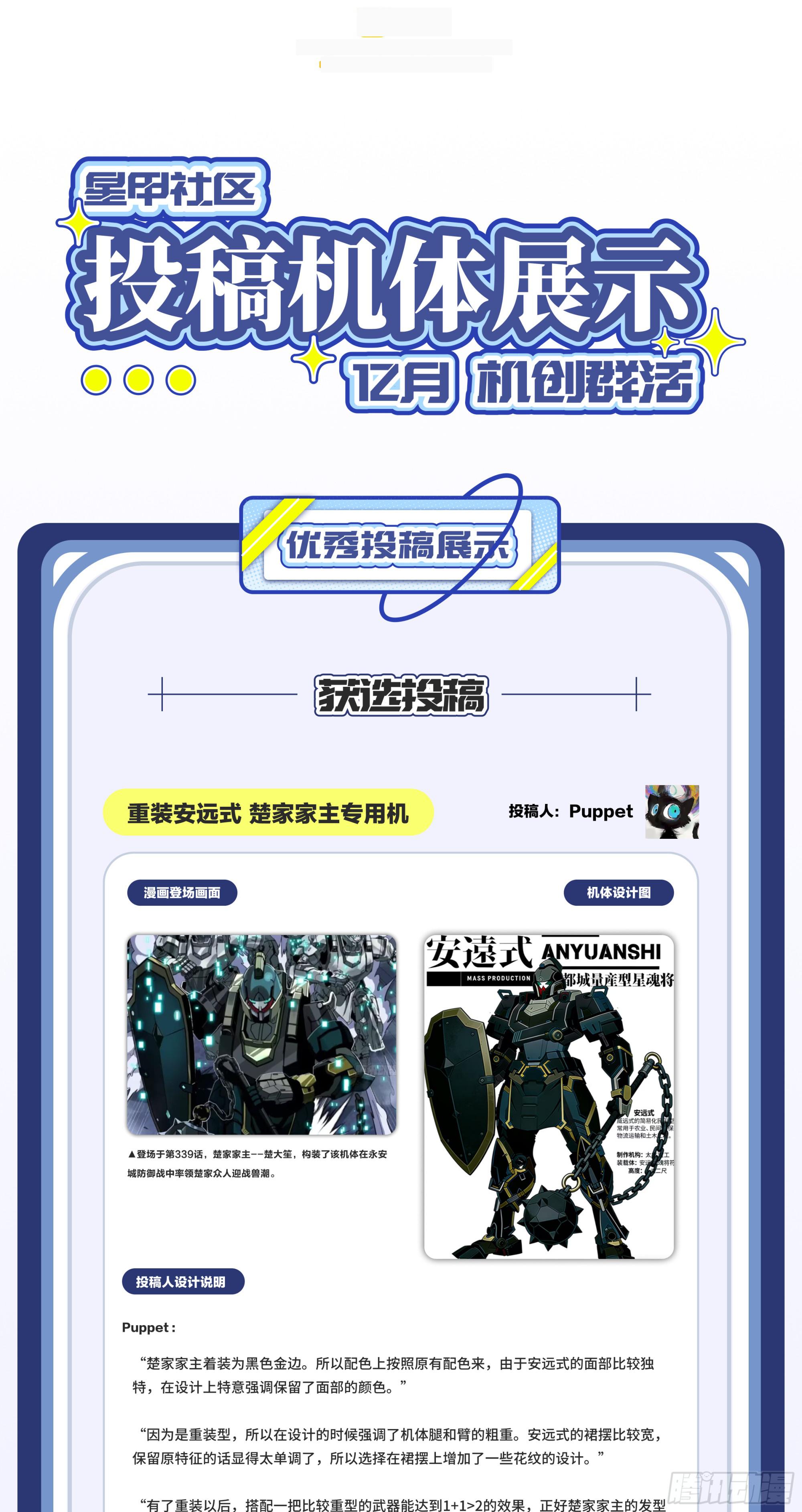 340 先避其锐！分割包围！ 第95页