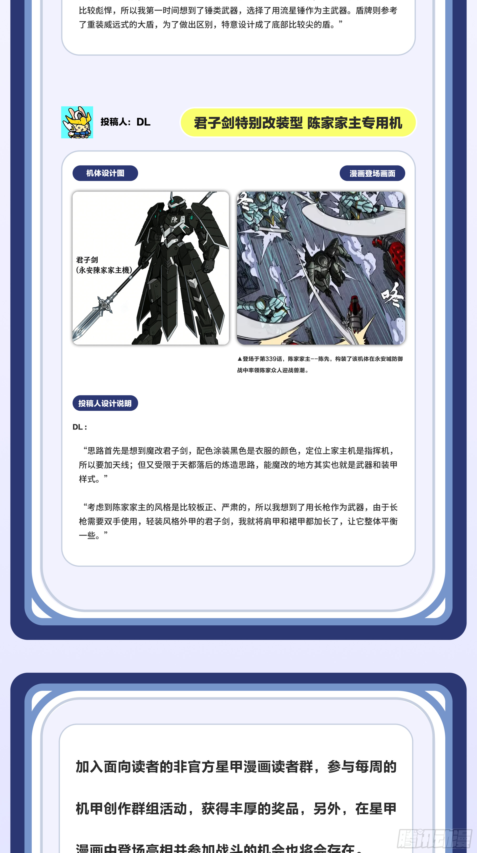 340 先避其锐！分割包围！ 第96页