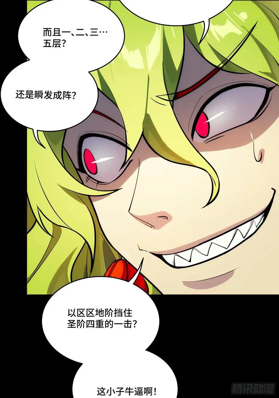 305 穷寇莫追  第9页