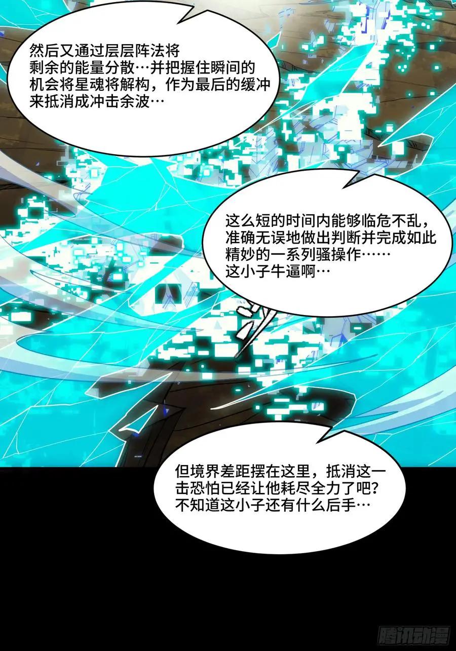 305 穷寇莫追  第11页