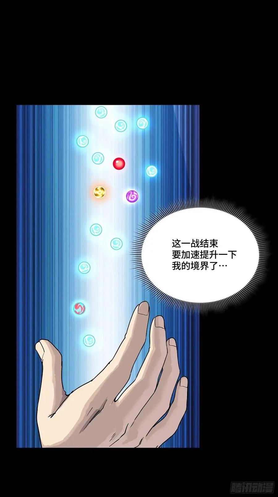 305 穷寇莫追  第14页