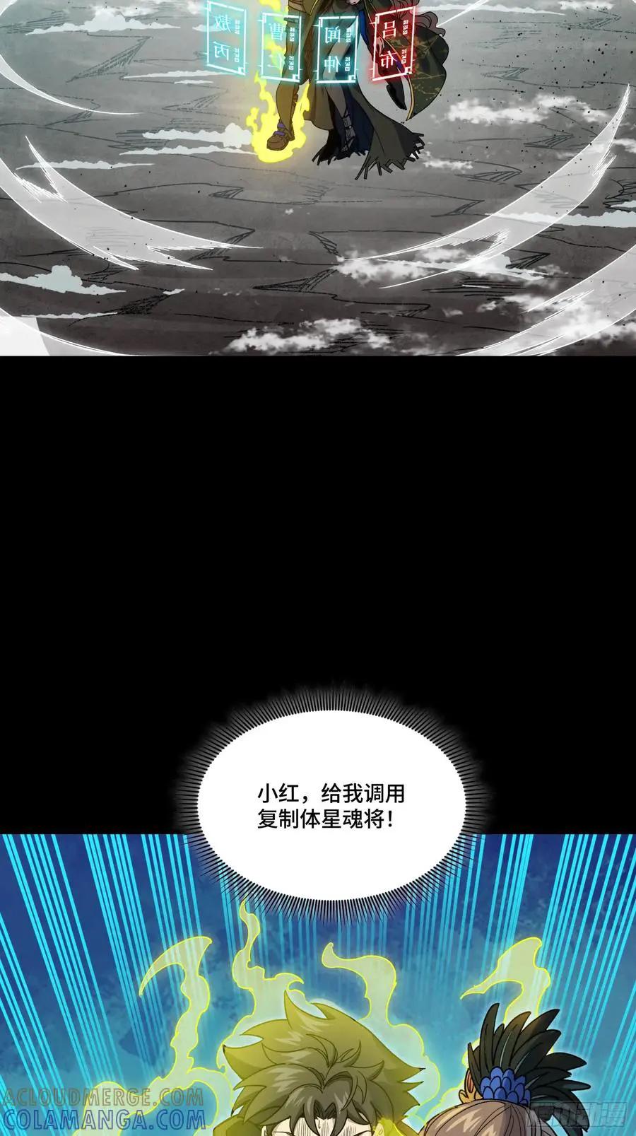 305 穷寇莫追  第16页