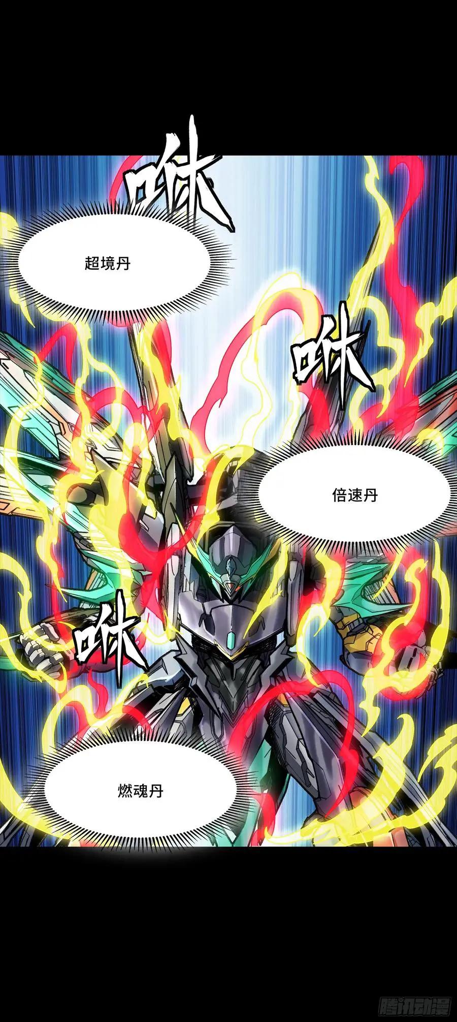 305 穷寇莫追  第23页