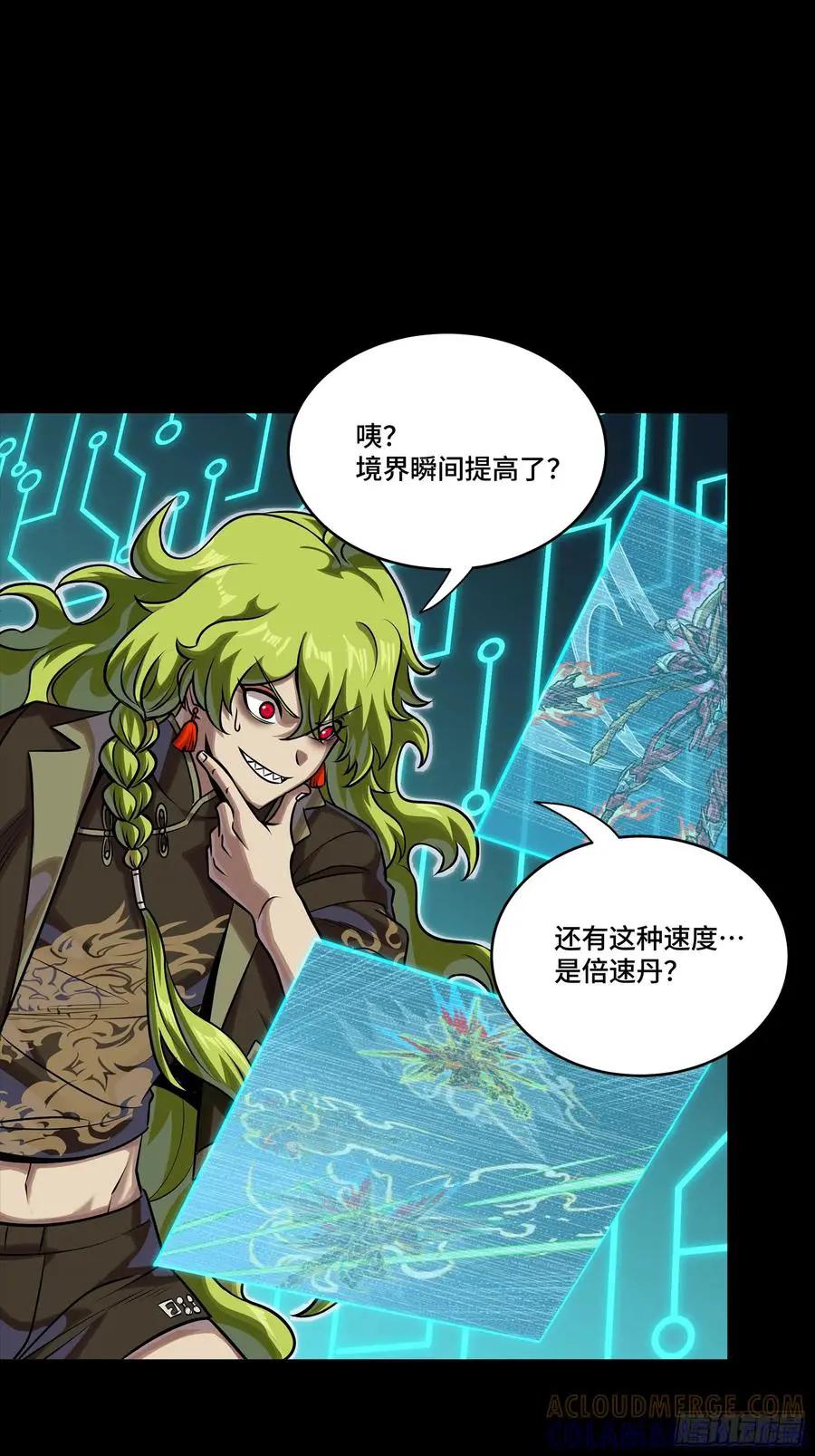 305 穷寇莫追  第28页