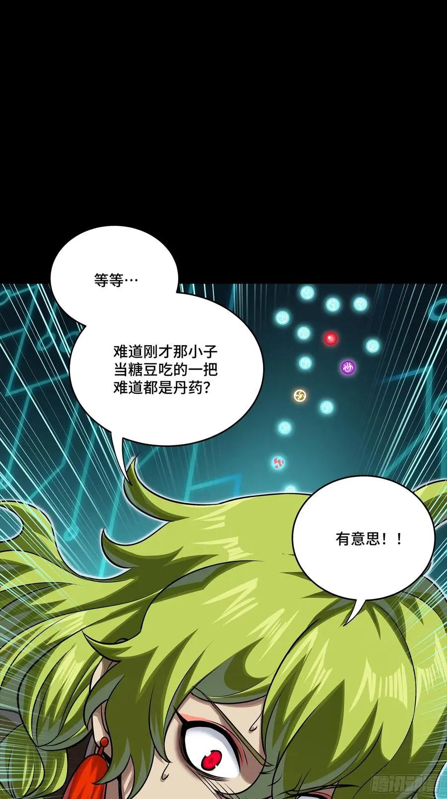 305 穷寇莫追  第29页