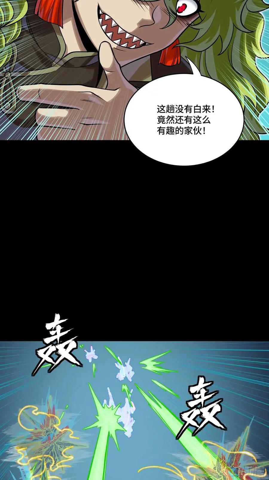 305 穷寇莫追  第30页