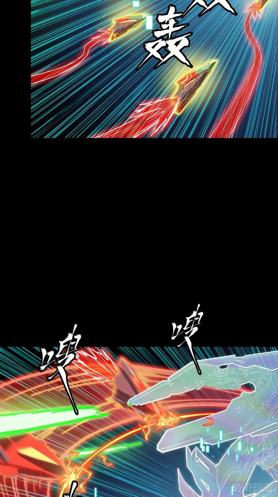 305 穷寇莫追  第36页