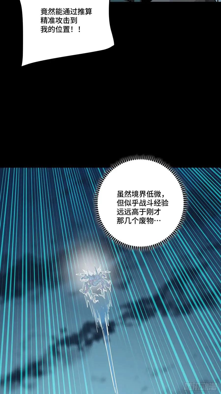 305 穷寇莫追  第38页