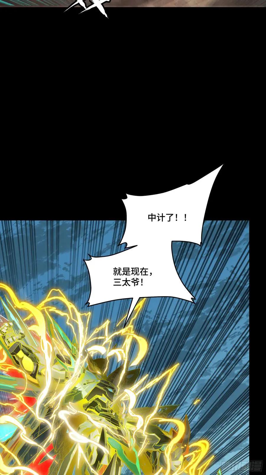 305 穷寇莫追  第42页