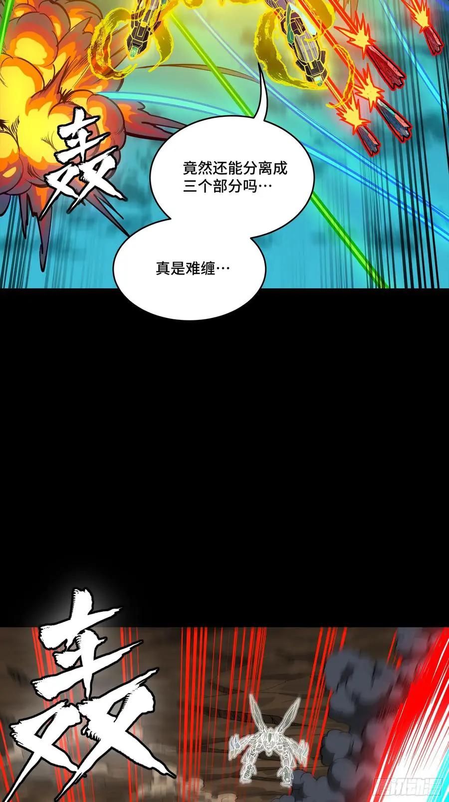 305 穷寇莫追  第56页
