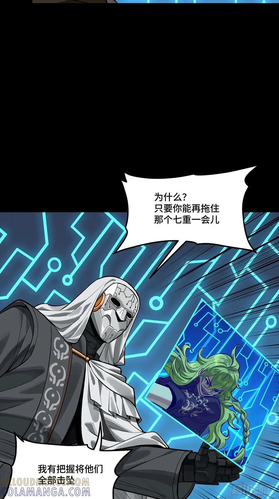 305 穷寇莫追  第61页