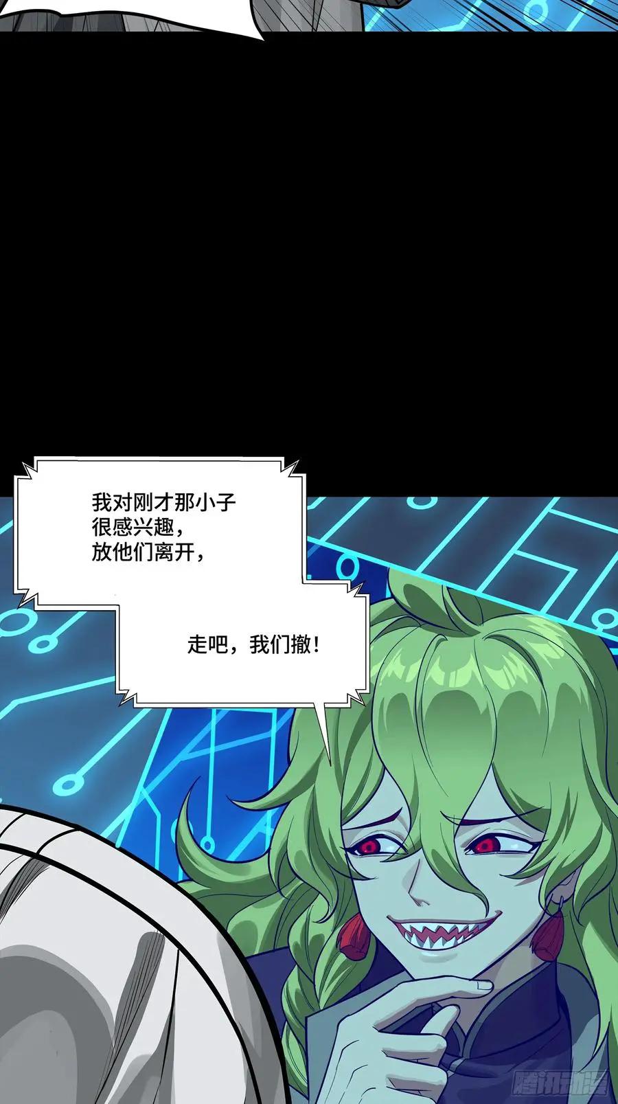 305 穷寇莫追  第62页