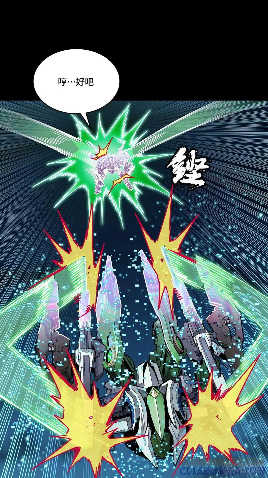 305 穷寇莫追  第64页