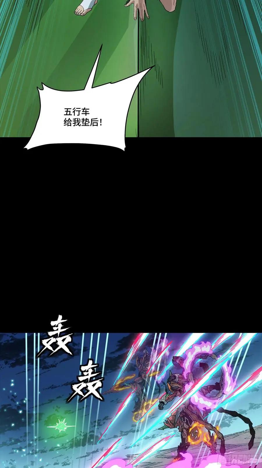 305 穷寇莫追  第71页
