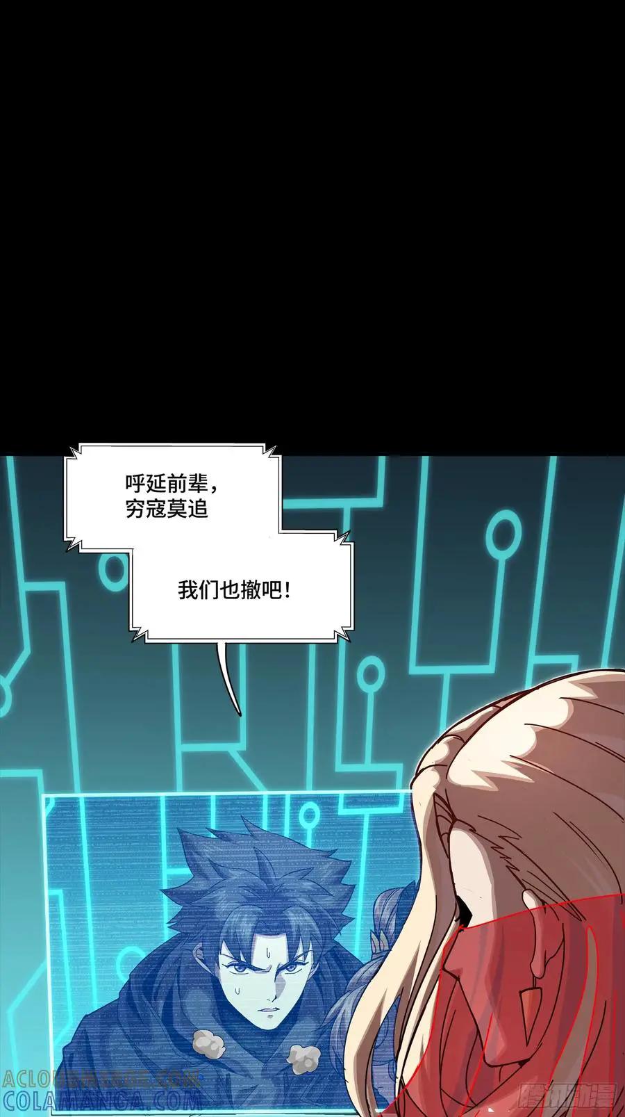 305 穷寇莫追  第76页