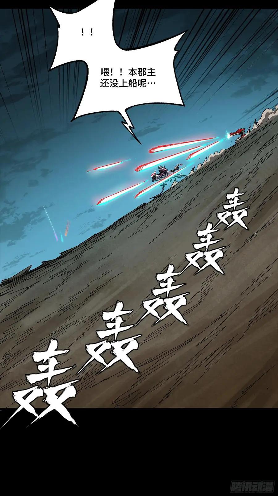 305 穷寇莫追  第86页