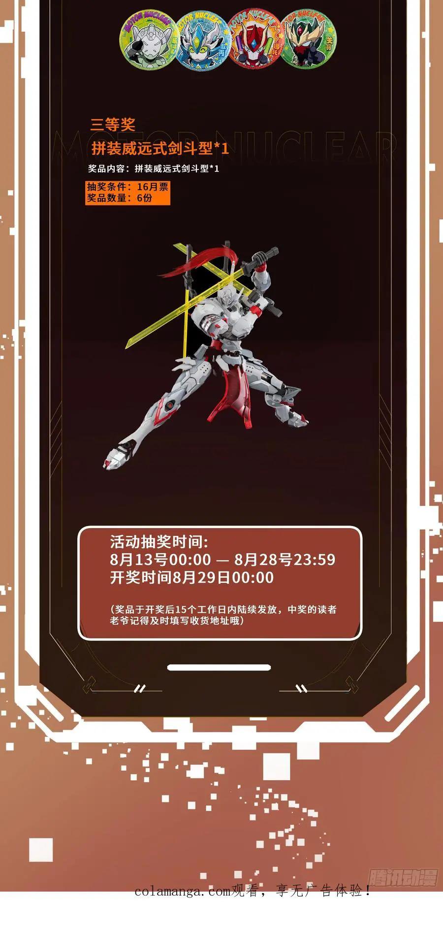 305 穷寇莫追  第92页