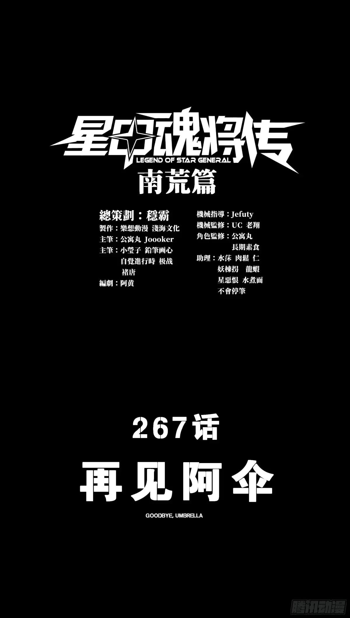 267 再见阿伞 第1页